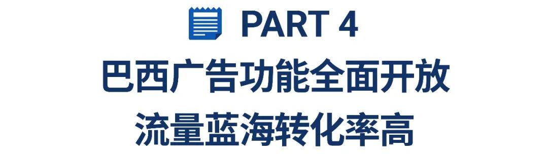 Shopee 开年订单猛涨322%秘诀全公开, 3月广告充值返点最高40%