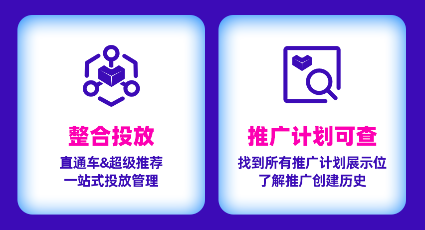 双剑合璧！直通车&超级推荐合二为一，全新升级为全效宝！