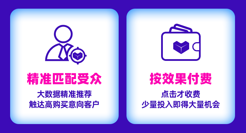 双剑合璧！直通车&超级推荐合二为一，全新升级为全效宝！