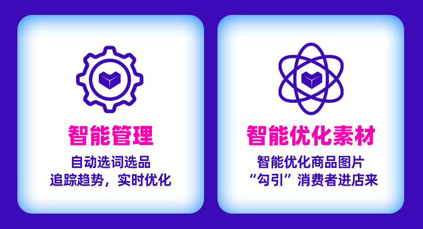 双剑合璧！直通车&超级推荐合二为一，全新升级为全效宝！