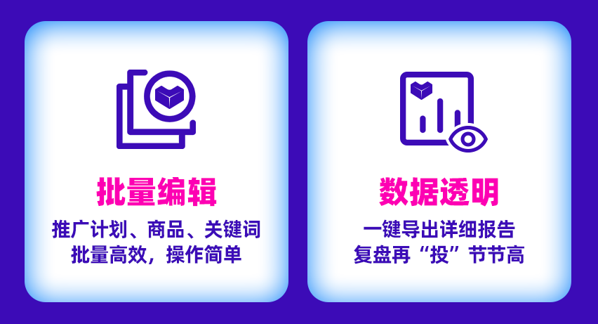 双剑合璧！直通车&超级推荐合二为一，全新升级为全效宝！