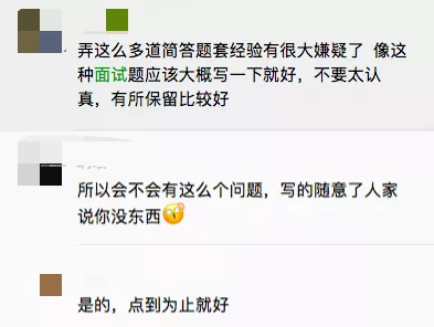 令人惊呆的亚马逊运营面试题目，被套路了？