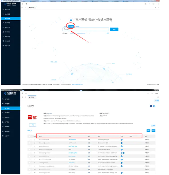这些找国外客户邮箱的“秘密武器”，一个不能错过！