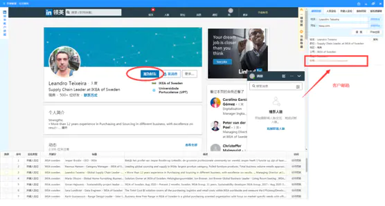 这些找国外客户邮箱的“秘密武器”，一个不能错过！