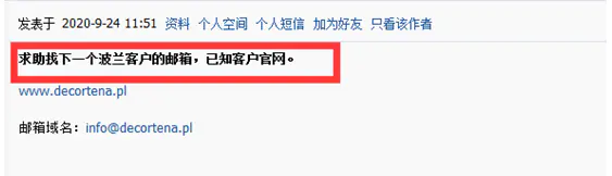 这些找国外客户邮箱的“秘密武器”，一个不能错过！