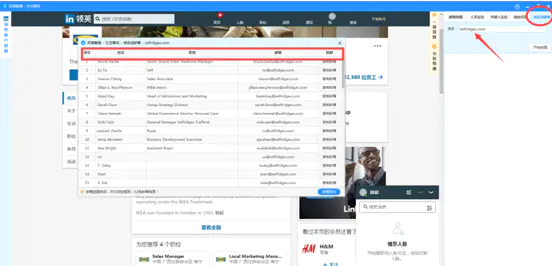 这些找国外客户邮箱的“秘密武器”，一个不能错过！