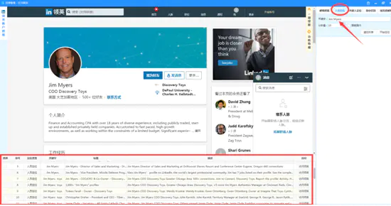 这些找国外客户邮箱的“秘密武器”，一个不能错过！