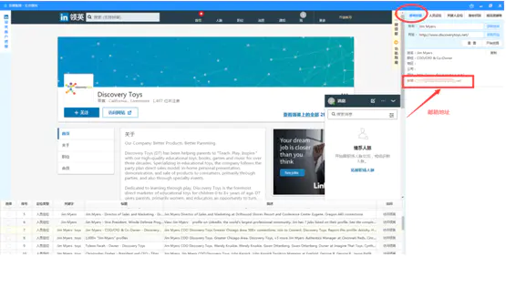 这些找国外客户邮箱的“秘密武器”，一个不能错过！