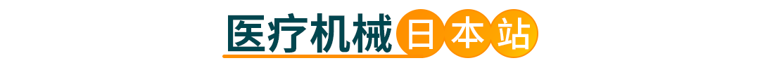 亞馬遜受限商品更新|美國(guó)塑料制品、歐洲激光產(chǎn)品、日本醫(yī)療器械、澳洲水具產(chǎn)品