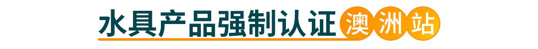 亞馬遜受限商品更新|美國(guó)塑料制品、歐洲激光產(chǎn)品、日本醫(yī)療器械、澳洲水具產(chǎn)品