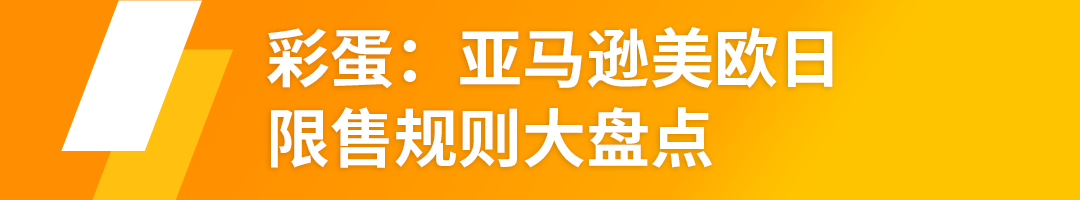 亞馬遜受限商品更新|美國(guó)塑料制品、歐洲激光產(chǎn)品、日本醫(yī)療器械、澳洲水具產(chǎn)品