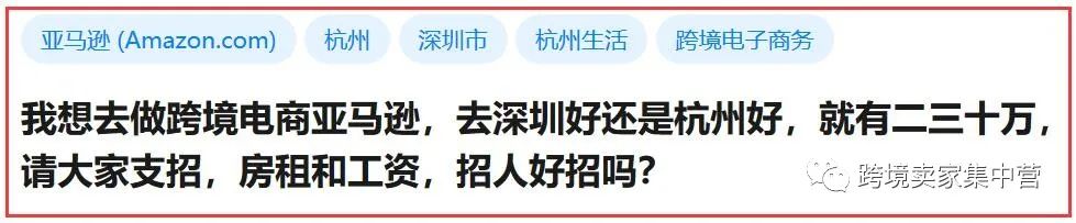 二三十万创业做亚马逊，会怎么样？