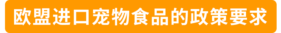食品品类-美国/欧洲/日本