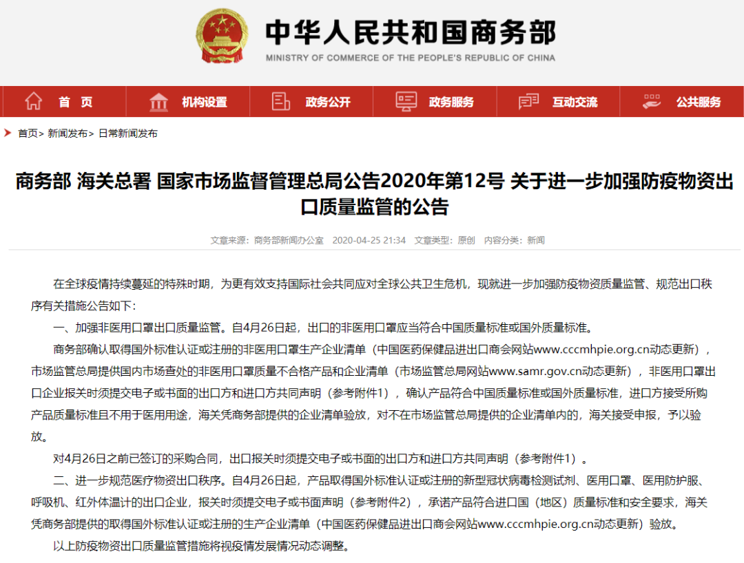 医疗品类-美国/欧洲/日本