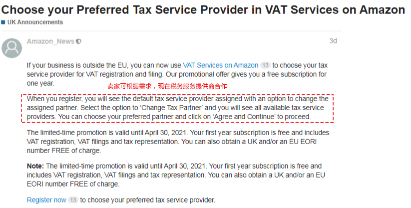 多项利好政策发布，卖家们有福了丨一周亚马逊大事