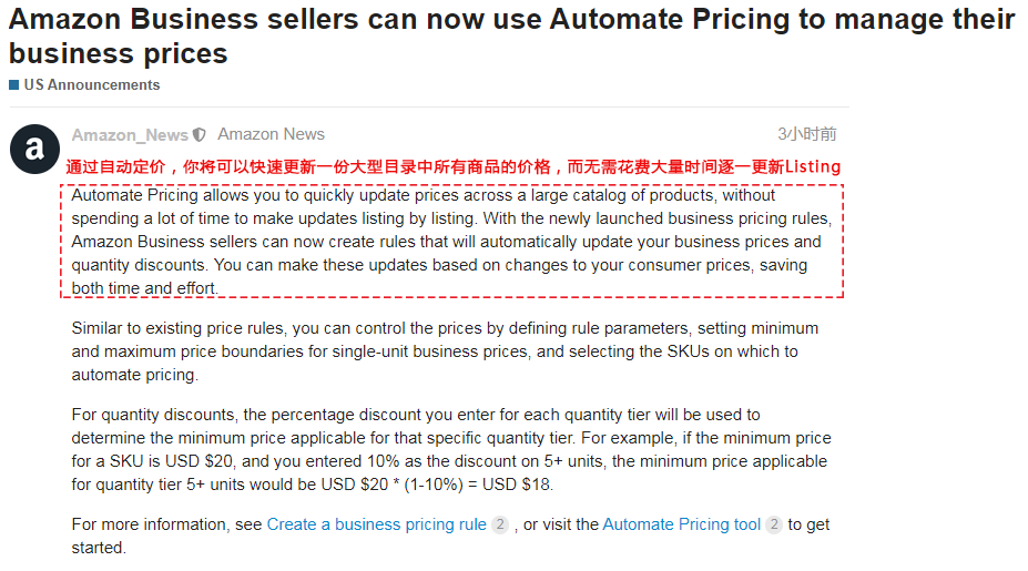 多项利好政策发布，卖家们有福了丨一周亚马逊大事