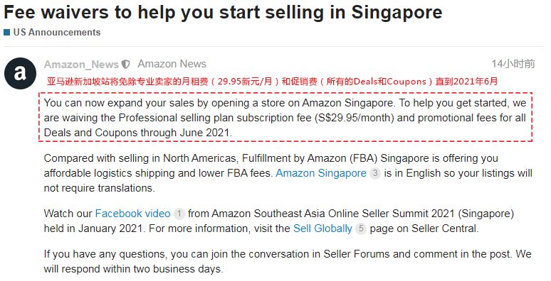 多项利好政策发布，卖家们有福了丨一周亚马逊大事