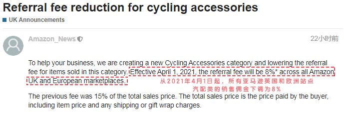 多项利好政策发布，卖家们有福了丨一周亚马逊大事