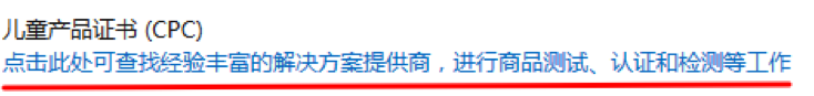 通關品類安全審核 -美國/日本/歐洲