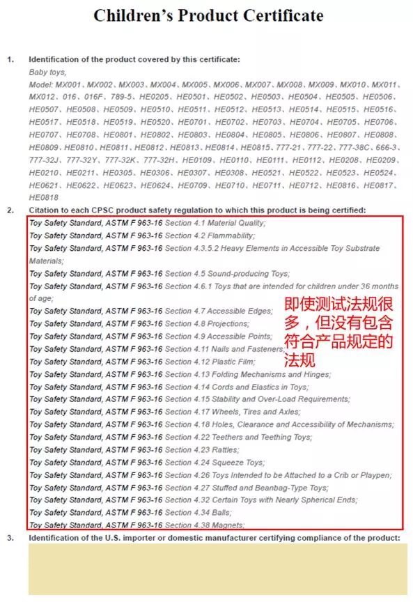 通關品類安全審核 -美國/日本/歐洲