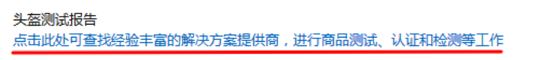 通關品類安全審核 -美國/日本/歐洲