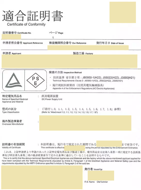 通關品類安全審核 -美國/日本/歐洲