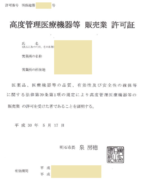 通關品類安全審核 -美國/日本/歐洲