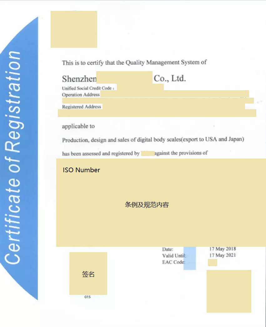 通關品類安全審核 -美國/日本/歐洲
