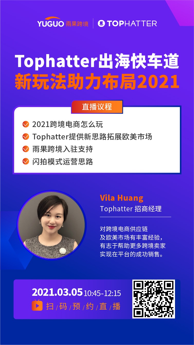 雨果直播预告：轮番爆单避坑！4月5日起，亚马逊将严查这类卖家
