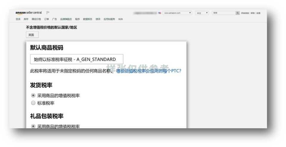 限时免费！欧洲站卖家好福利：亚马逊税务工具全面升级，增值税合规So easy~