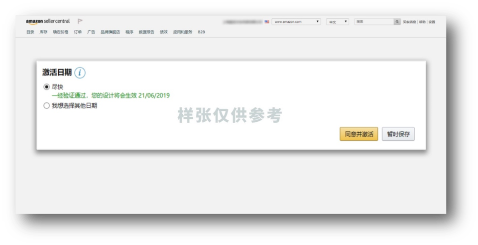 限时免费！欧洲站卖家好福利：亚马逊税务工具全面升级，增值税合规So easy~