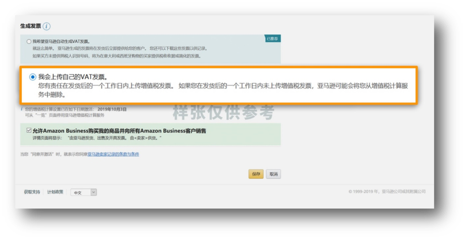 限时免费！欧洲站卖家好福利：亚马逊税务工具全面升级，增值税合规So easy~