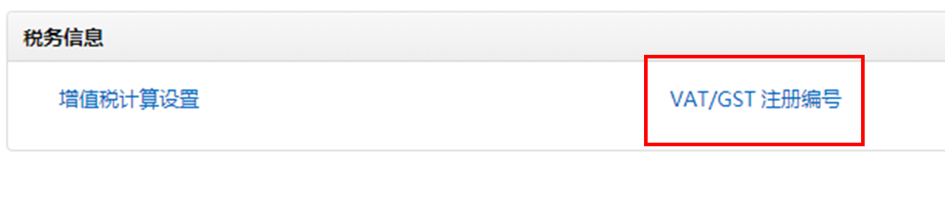 德国增值税合规详解