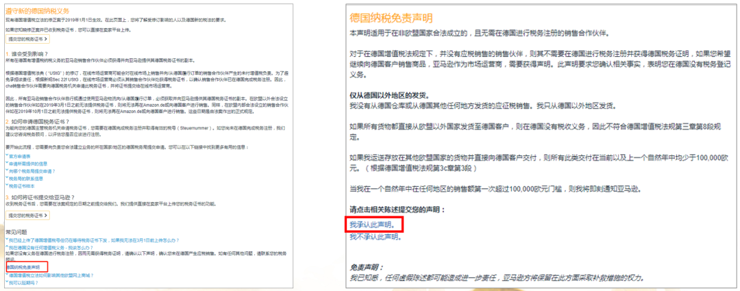 德国增值税合规详解
