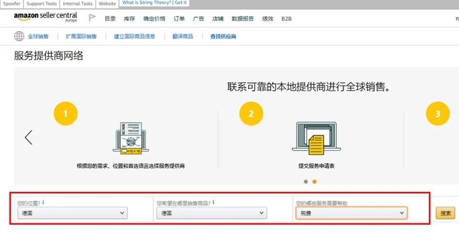 德国增值税合规详解