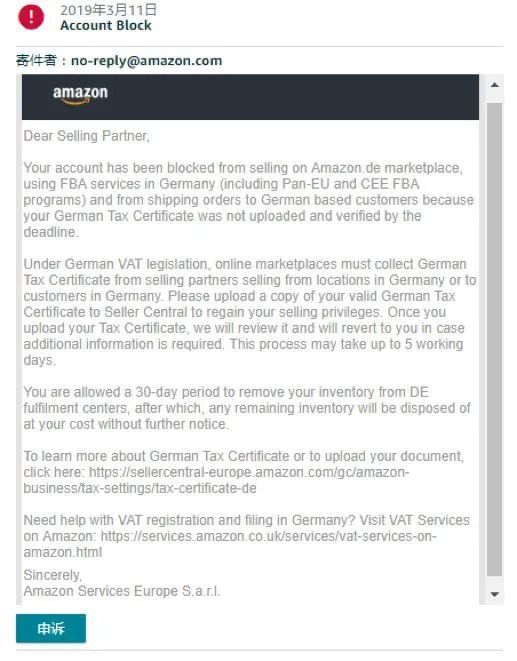 德国增值税合规详解