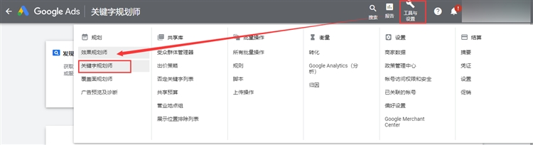 如何扩充Google ads账户关键词？独立站新手卖家赶紧收藏