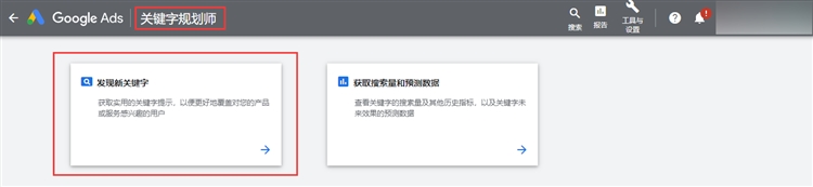 如何扩充Google ads账户关键词？独立站新手卖家赶紧收藏