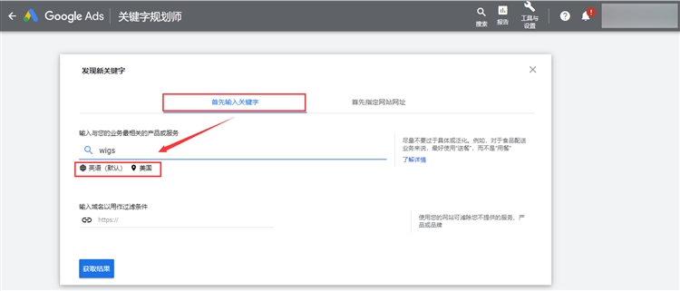 如何扩充Google ads账户关键词？独立站新手卖家赶紧收藏