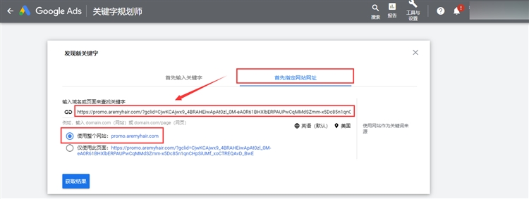 如何扩充Google ads账户关键词？独立站新手卖家赶紧收藏