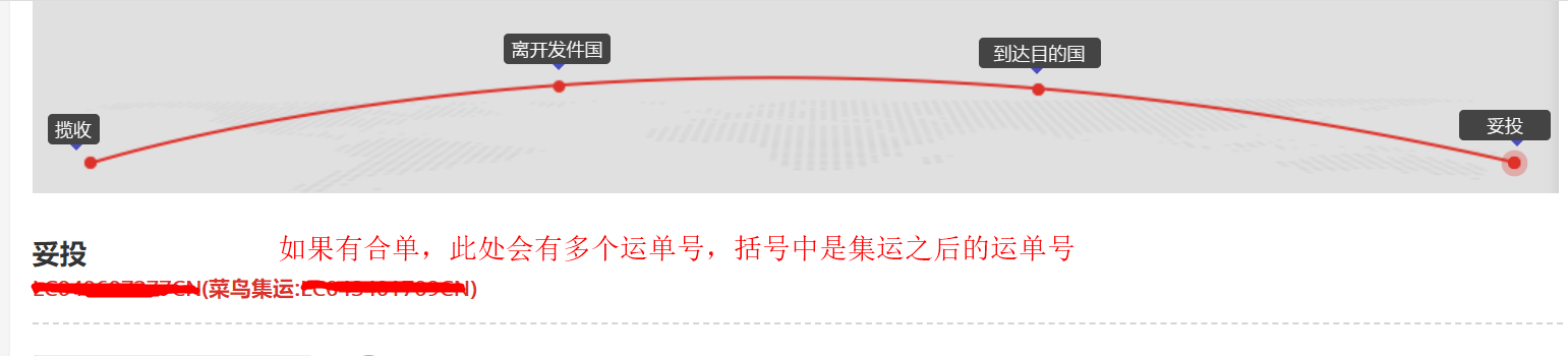 速卖通公告：关于多国物流订单合单通知