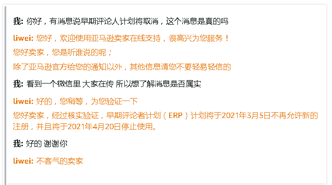 亚马逊重要功能关闭！FBA库存还将强制检查？