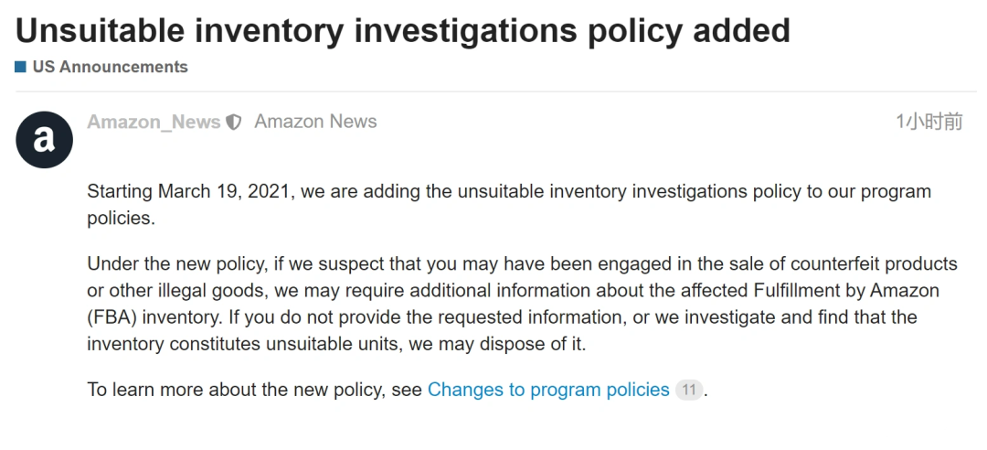 亚马逊重要功能关闭！FBA库存还将强制检查？