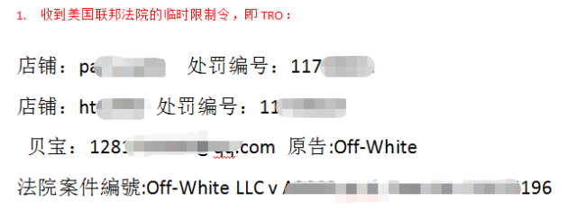 颜色词汇也侵权？面对爆款，店铺如何才能安全上新?