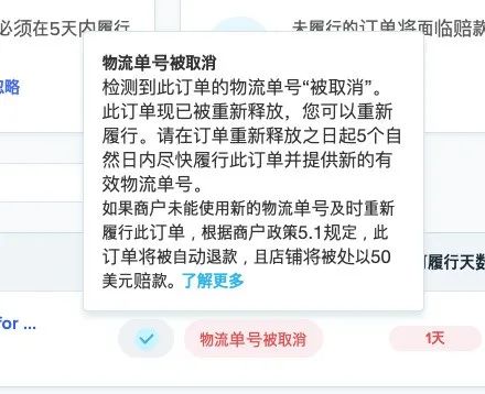 订单“已取消”？25天，这样的订单可以继续履行！