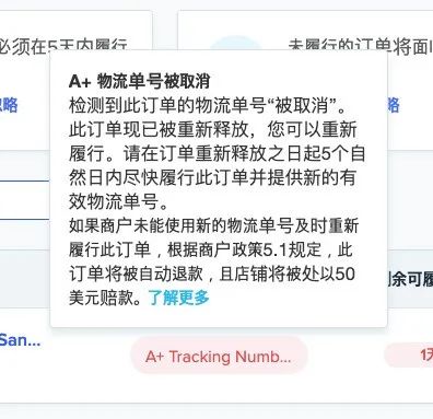 订单“已取消”？25天，这样的订单可以继续履行！