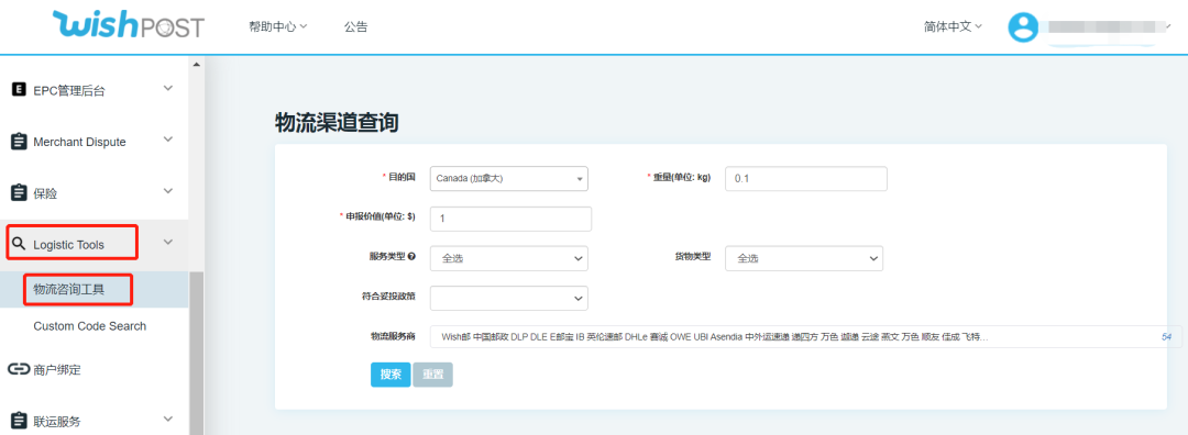 5国物流价格调整，2021年法国物流新选择！