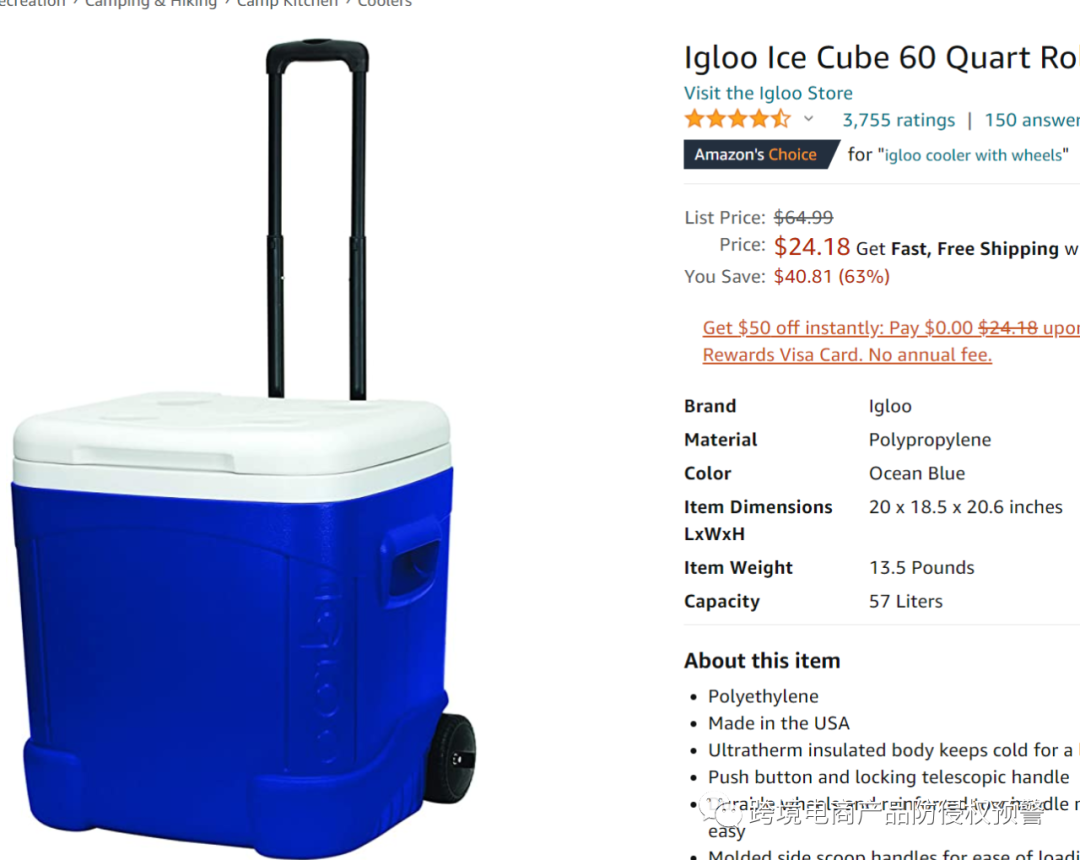 亚马逊Amazon's&nbsp;Choice手提冰柜有美国外观专利！侵权预警221