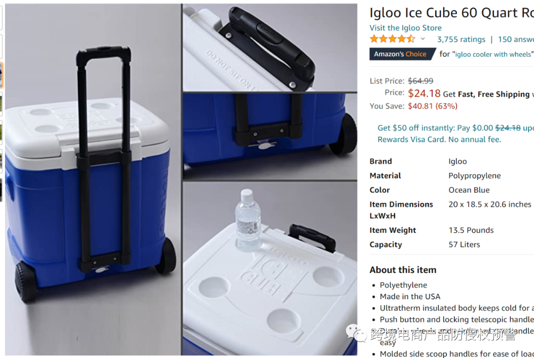 亚马逊Amazon's&nbsp;Choice手提冰柜有美国外观专利！侵权预警221