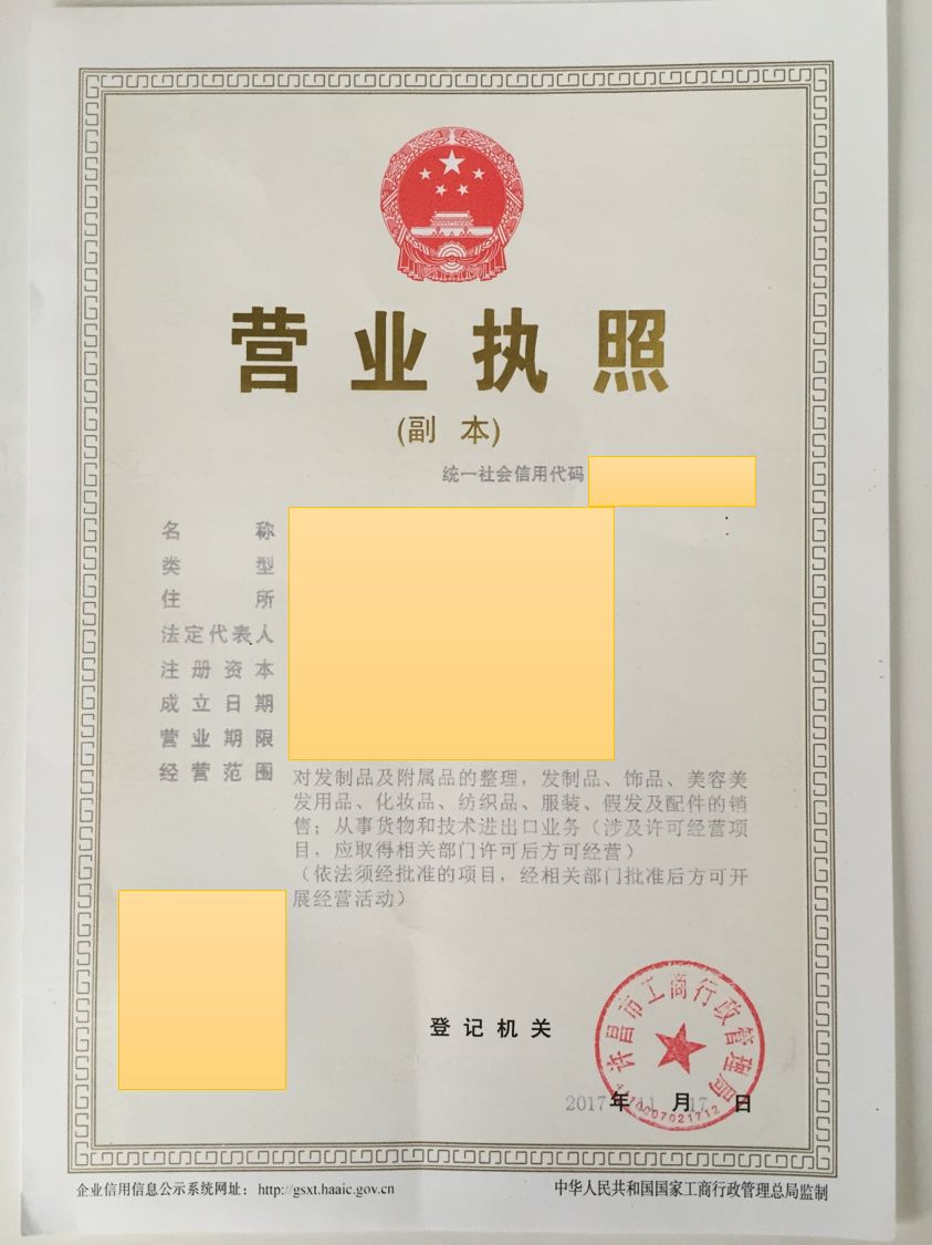 亞馬遜發(fā)票審核